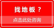 運動木地板材質