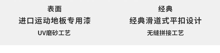 淄博體育館運動木地板翻新 淄博體育館運動木地板翻新